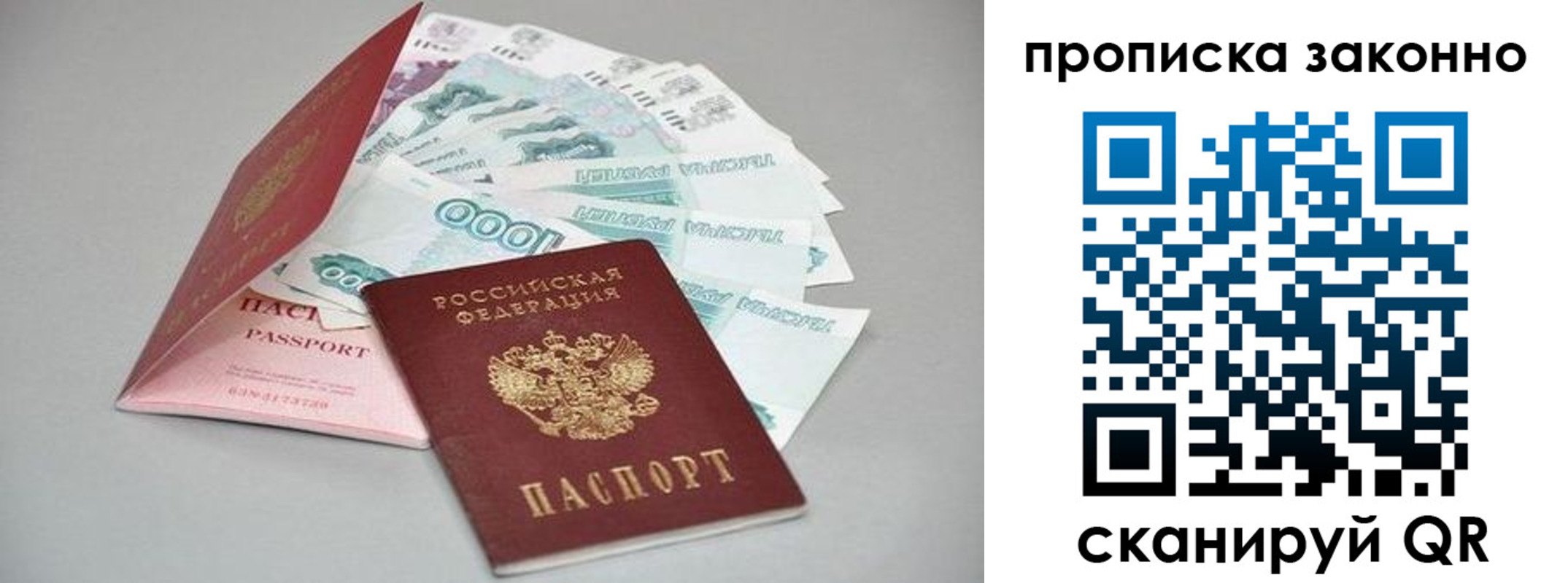 прописка паспорт в Иркутской области