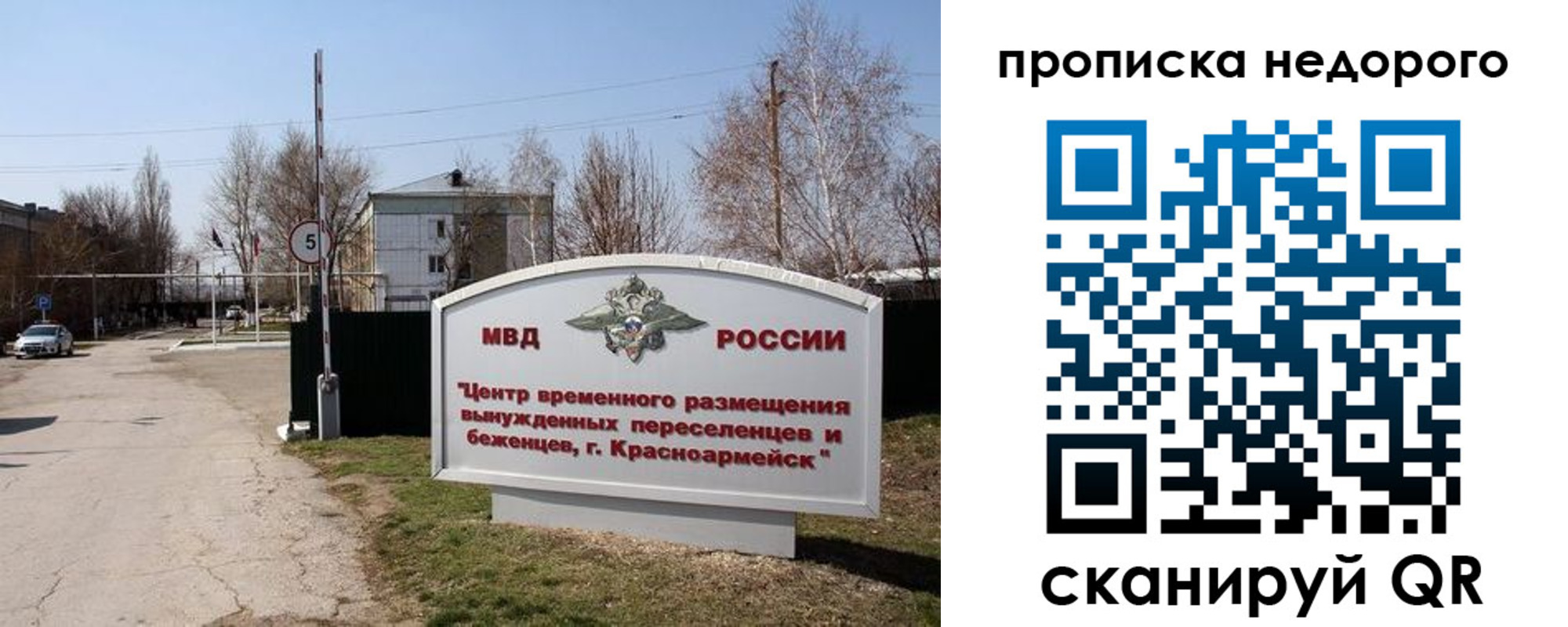 временная регистрация гарантия в Иркутской области