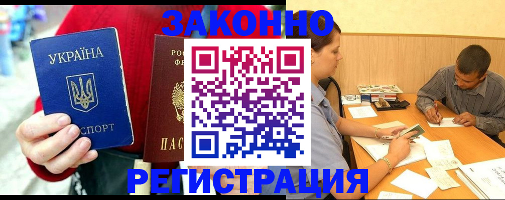 прописка для военкомата в Иркутской области