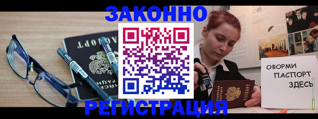 прописка поиск в Иркутской области