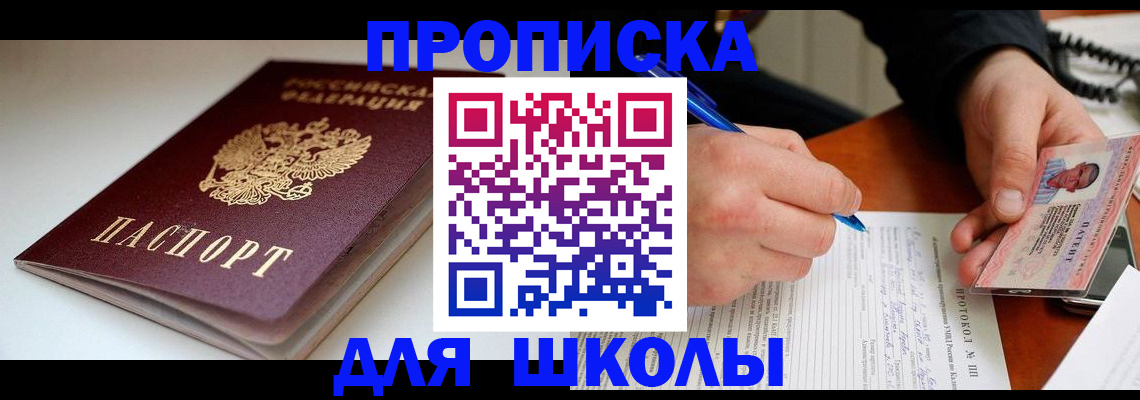 временная регистрация гарантия в Иркутской области