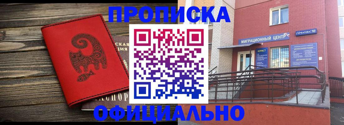 прописка поиск в Иркутской области
