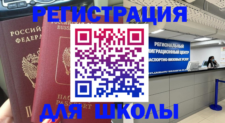 временная регистрация для всех в Иркутской области
