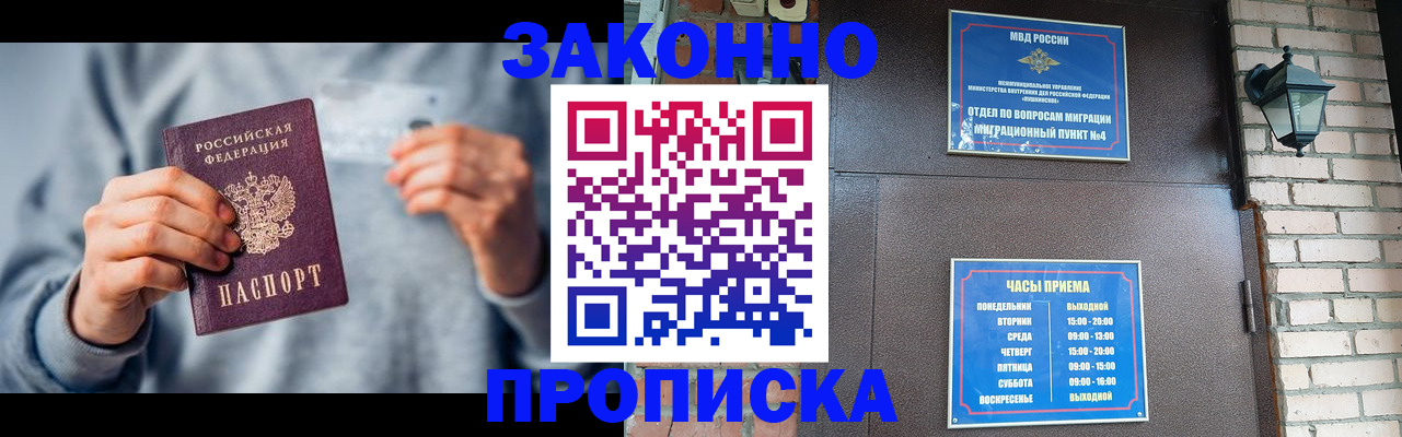 временная регистрация для всех в Иркутской области